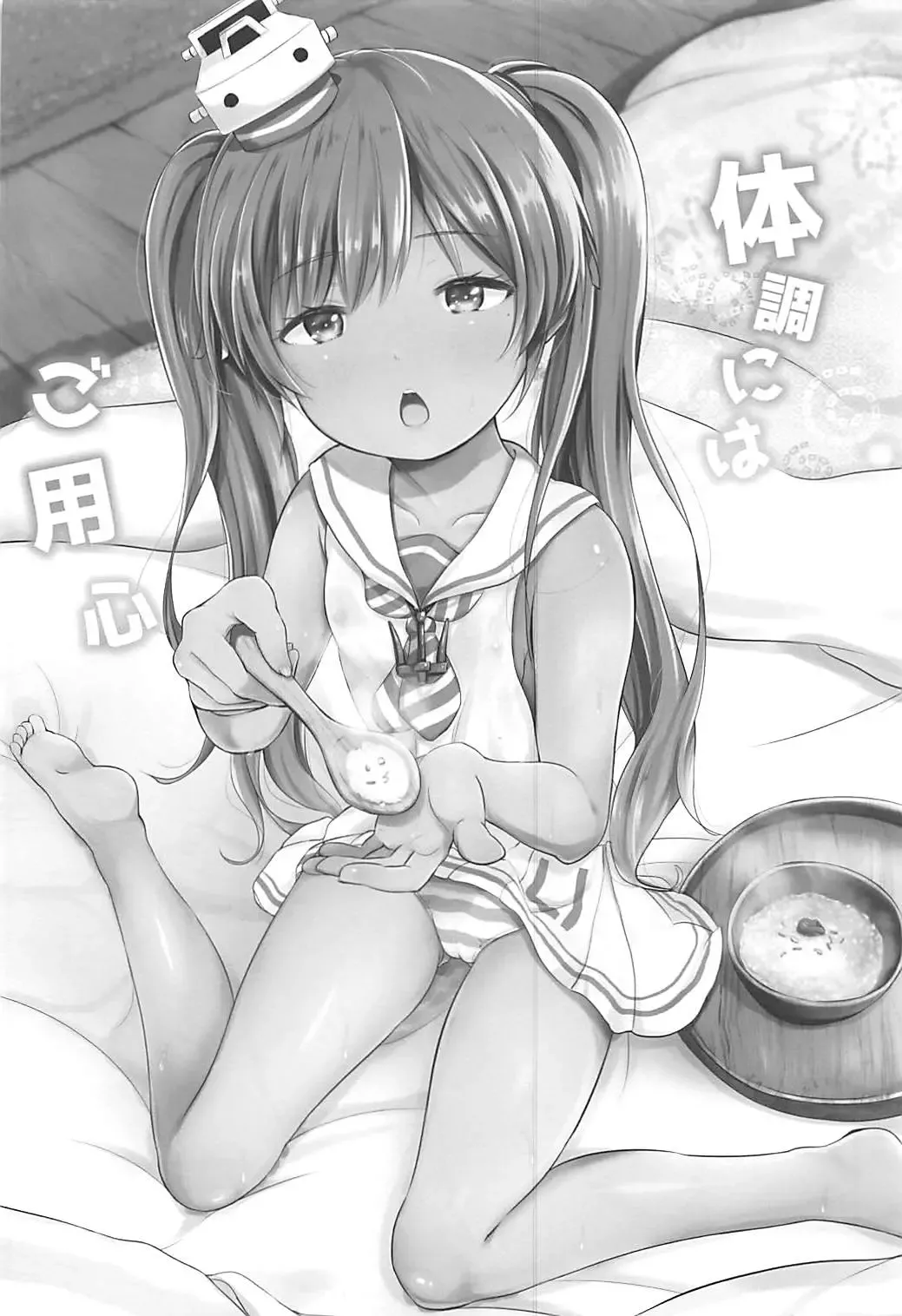 [Aoba Hachi] Taichou ni wa Goyoujin Fhentai - Page 3