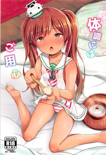 [Aoba Hachi] Taichou ni wa Goyoujin - Fhentai