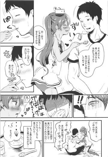 [Aoba Hachi] Taichou ni wa Goyoujin Fhentai - Page 6