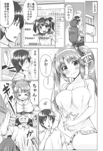 [Kageira] Minori Mama de Baburitai Fhentai.net - Page 2