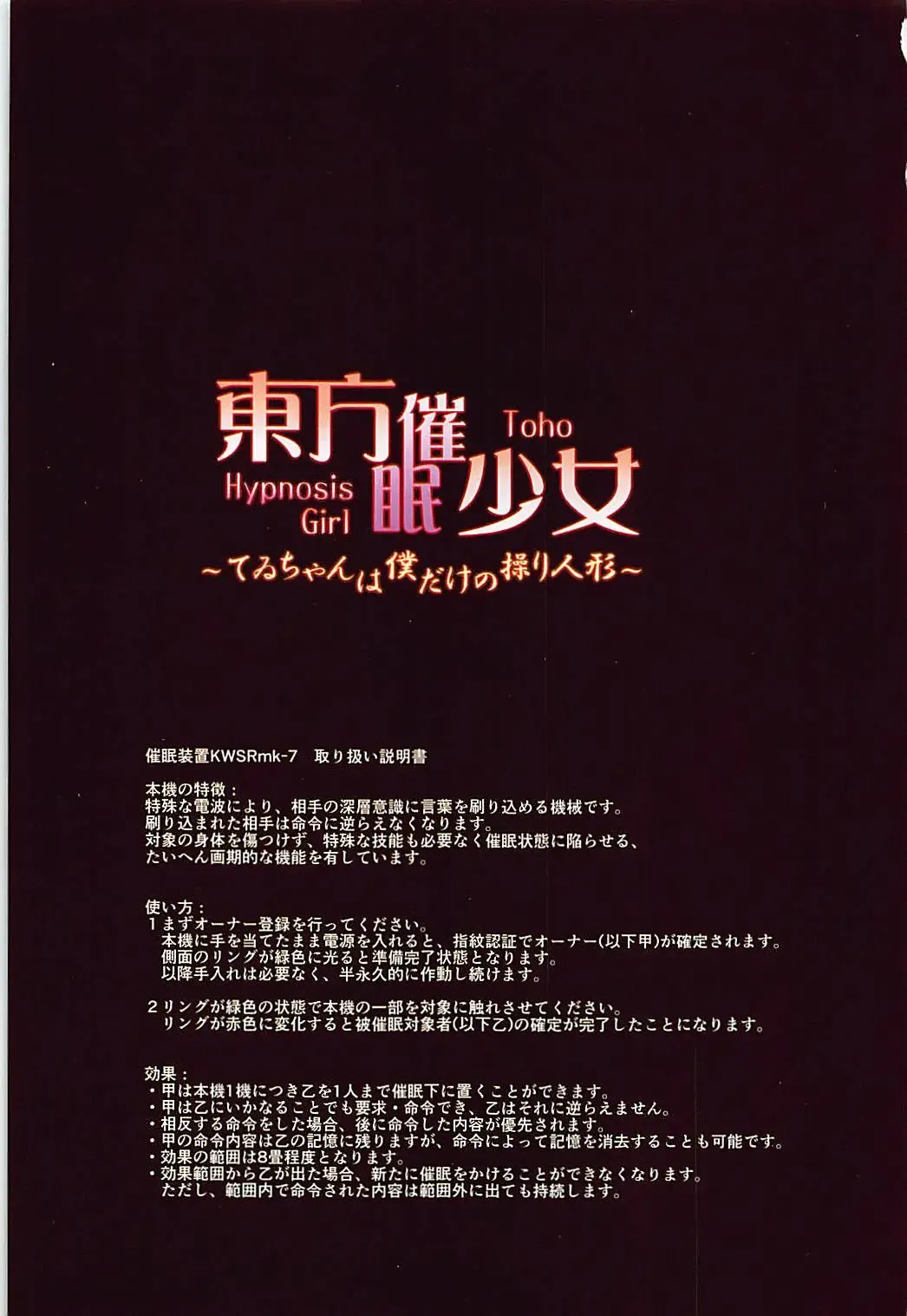 [Sugiyuu] Touhou Saimin Shoujo ~Tewi-chan wa Boku dake no Ayatsuri Ningyou~ Fhentai - Page 2