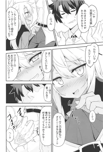 [Racer] Ecchi na Kiss-ma ni Oshioki o Fhentai.net - Page 5