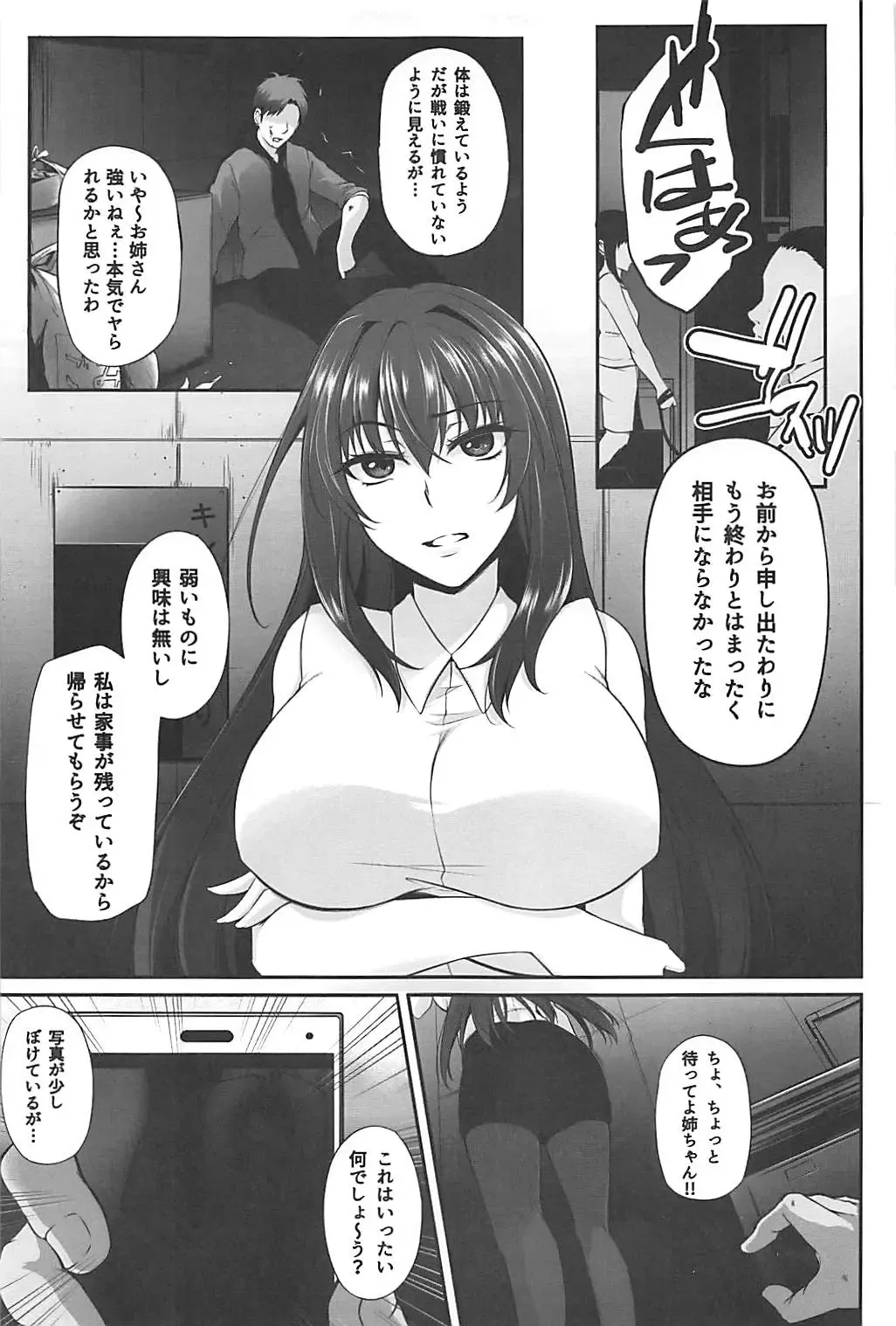 [Yukiguni Omaru] Master no Shiranu Ma ni. Fhentai - Page 4