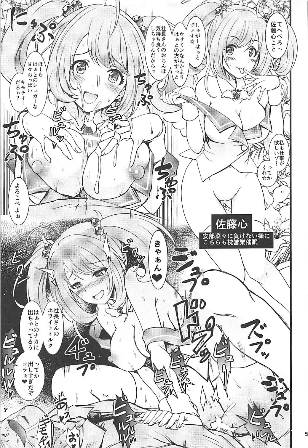 [Yokoyama Naoki] Saimin Smell de Pandemic! Shiki-nyan Nyau! Fhentai - Page 4