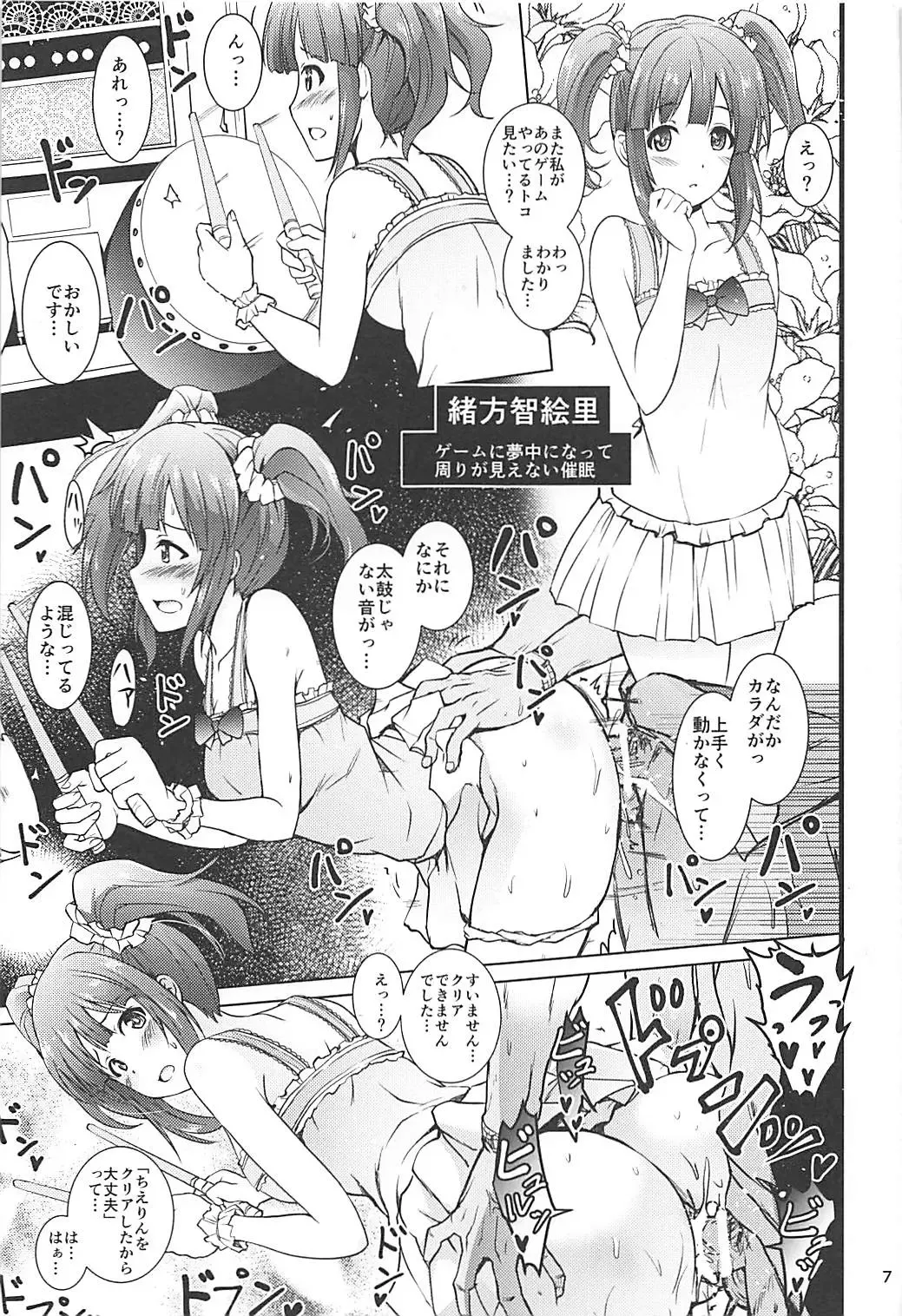 [Yokoyama Naoki] Saimin Smell de Pandemic! Shiki-nyan Nyau! Fhentai - Page 6