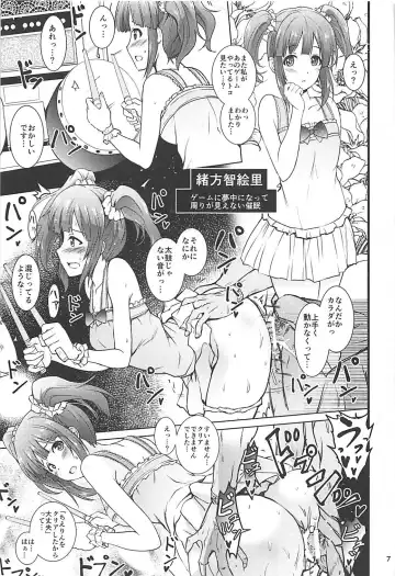 [Yokoyama Naoki] Saimin Smell de Pandemic! Shiki-nyan Nyau! Fhentai - Page 6