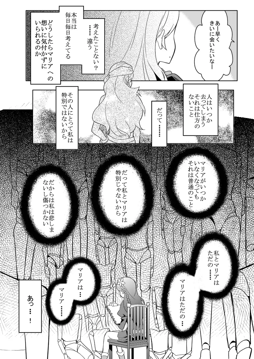 [Ponekusan] 66D6 Fhentai - Page 18