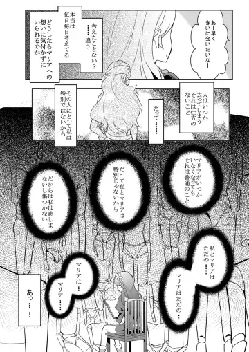 [Ponekusan] 66D6 Fhentai - Page 18