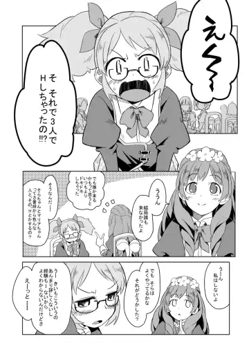 [Ponekusan] 66D6 Fhentai - Page 3