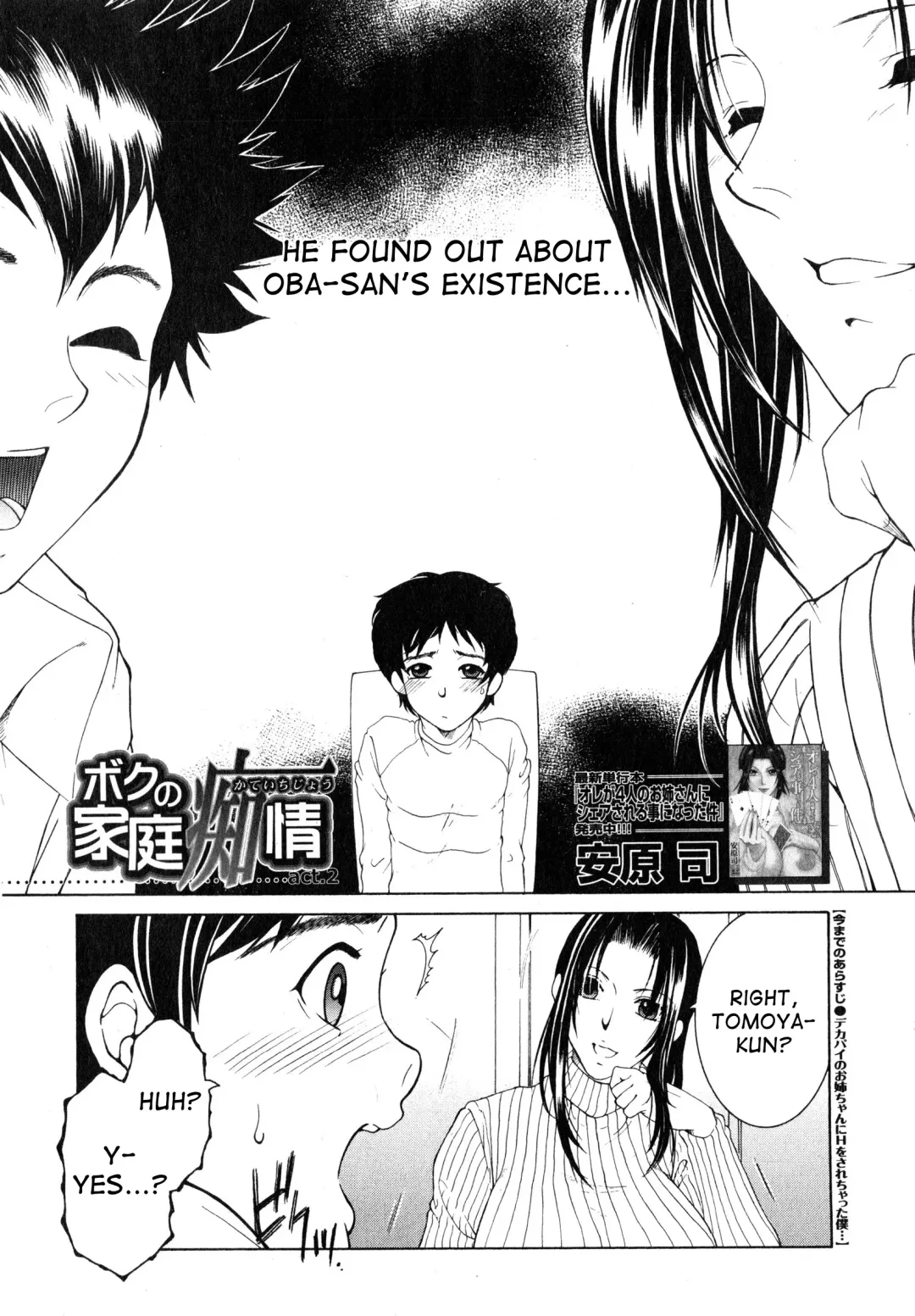 [Yasuhara Tsukasa] Boku no Katei Chijou | My Family Passion act.2-4 Fhentai - Page 2