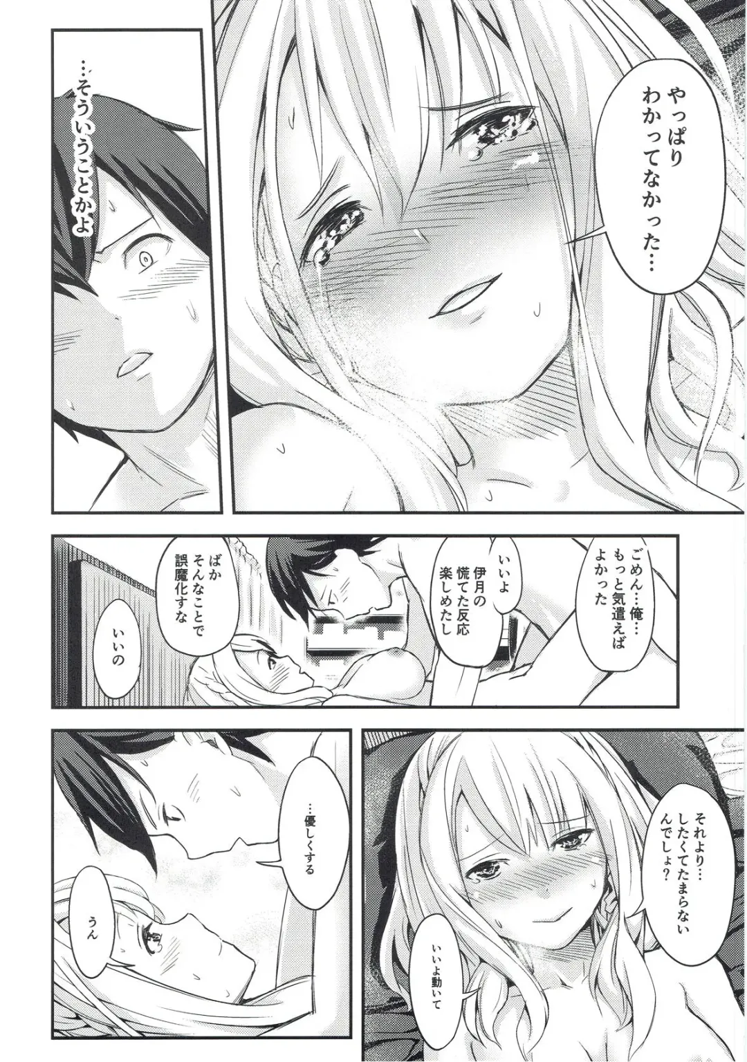 [Taro Oimo] Miyako Estrus Fhentai - Page 17