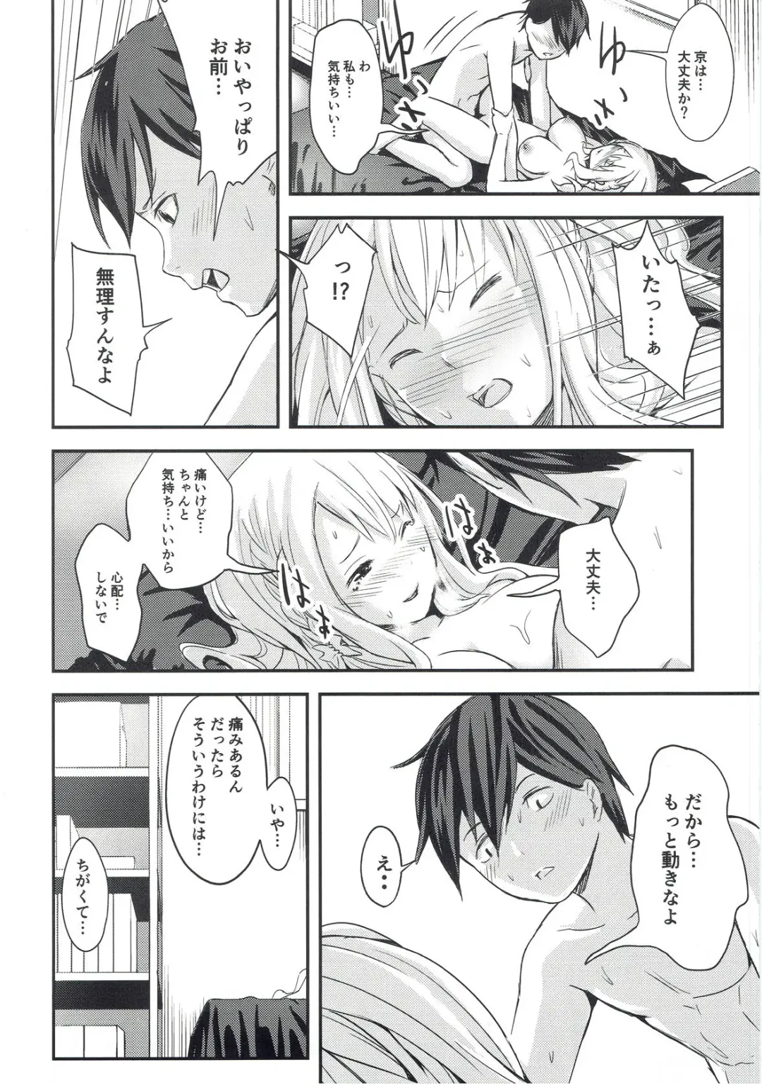 [Taro Oimo] Miyako Estrus Fhentai - Page 19