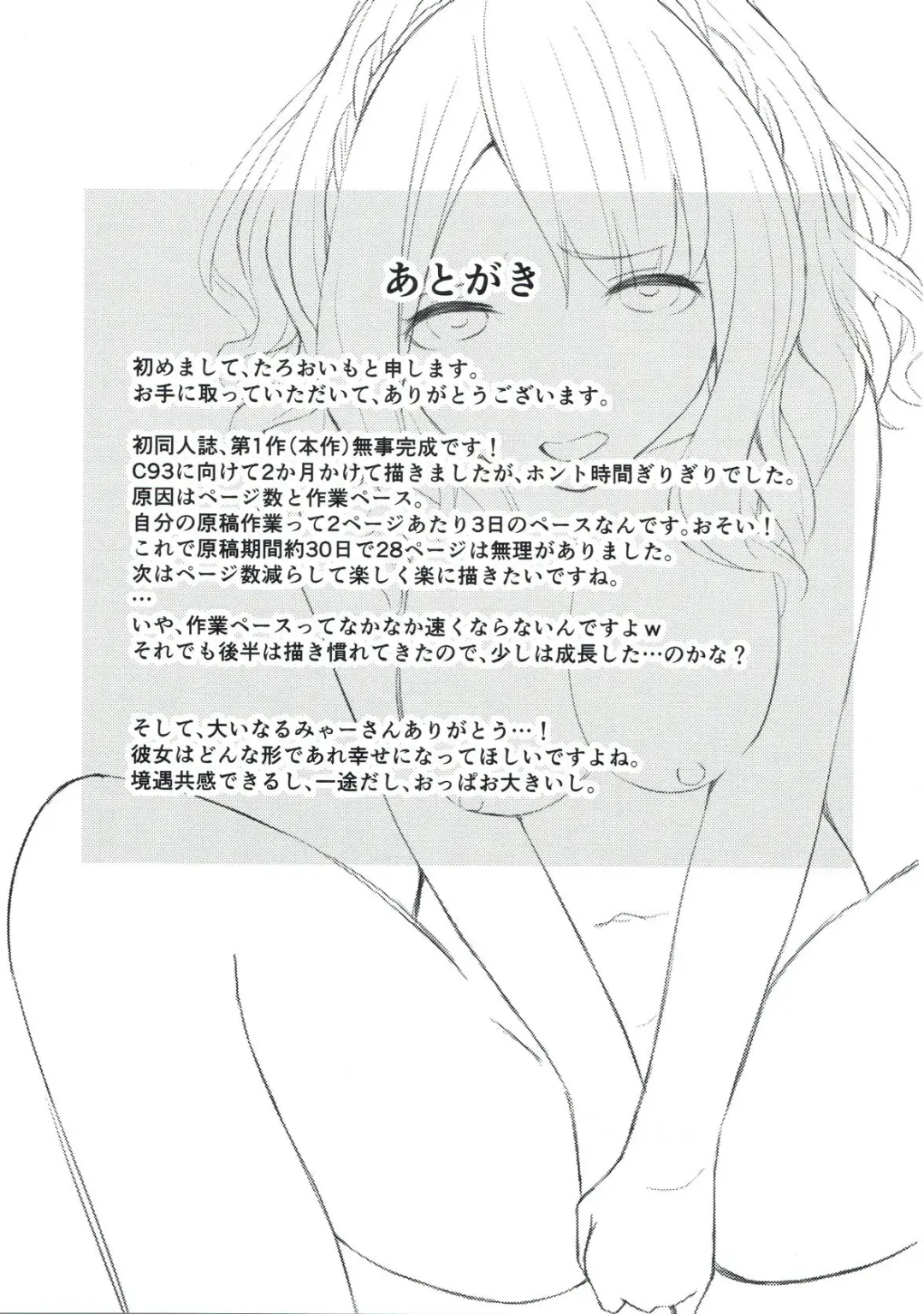 [Taro Oimo] Miyako Estrus Fhentai - Page 30