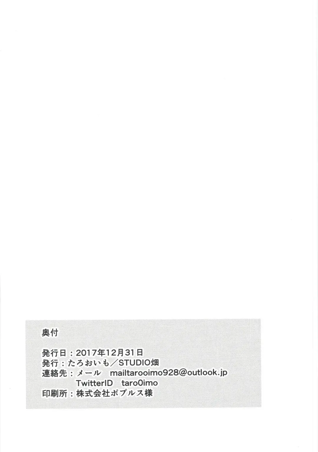 [Taro Oimo] Miyako Estrus Fhentai - Page 31