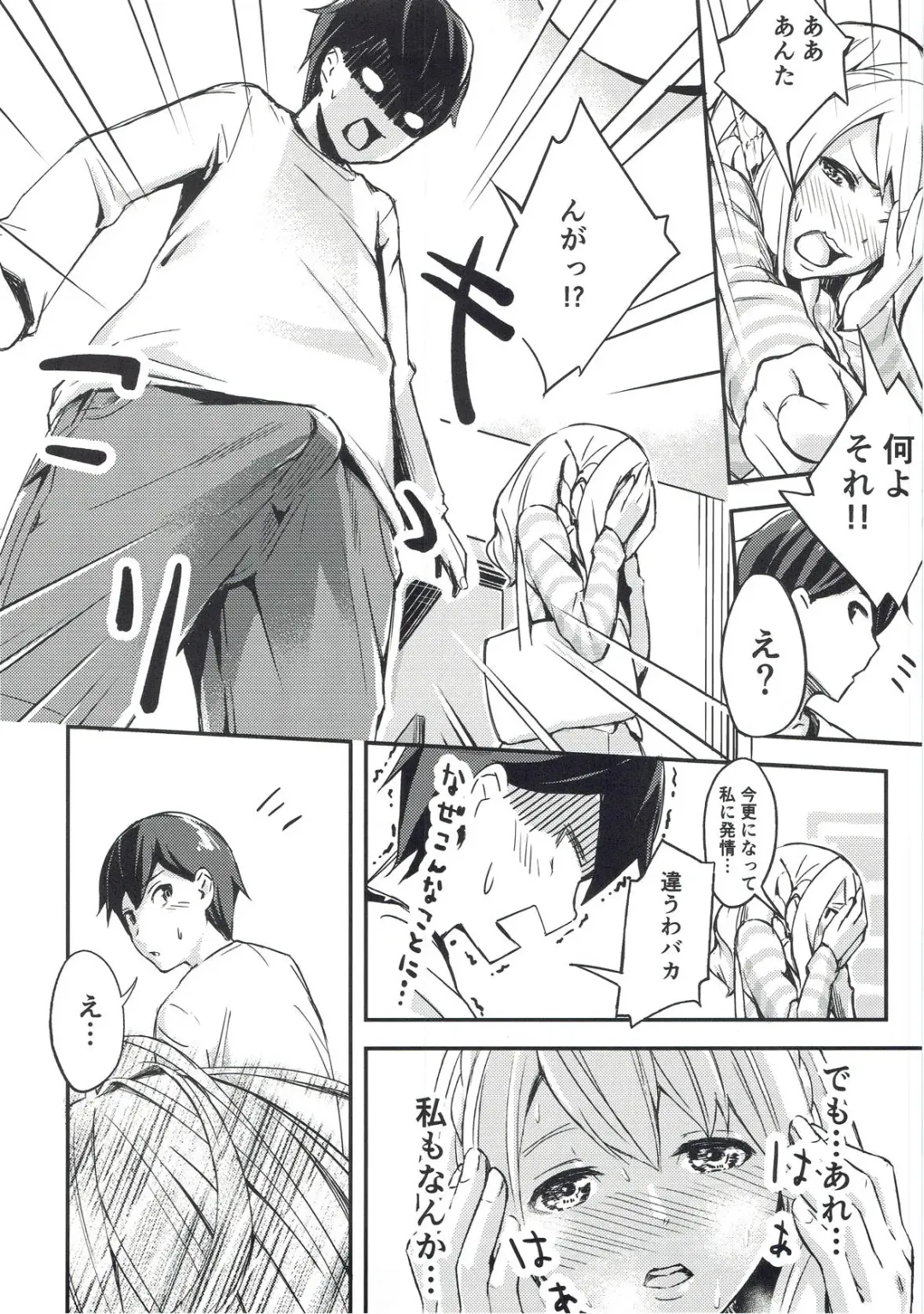 [Taro Oimo] Miyako Estrus Fhentai - Page 5