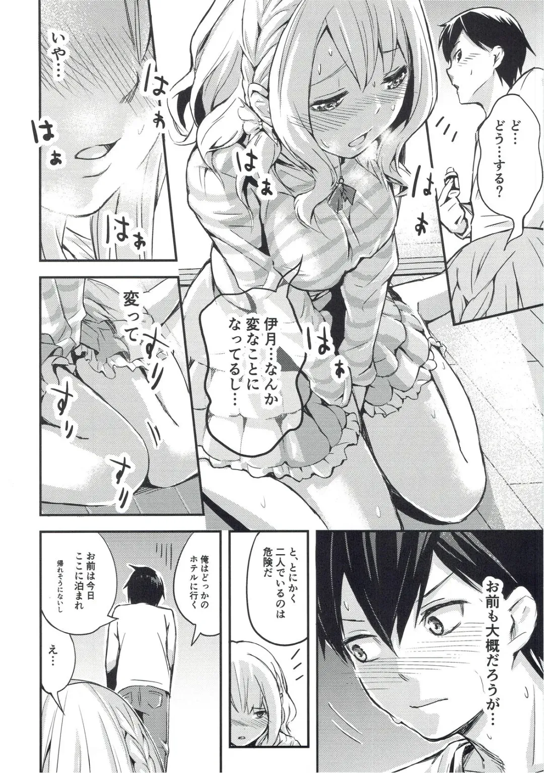 [Taro Oimo] Miyako Estrus Fhentai - Page 7