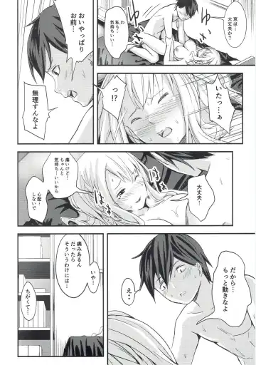 [Taro Oimo] Miyako Estrus Fhentai - Page 19