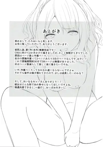 [Taro Oimo] Miyako Estrus Fhentai - Page 30