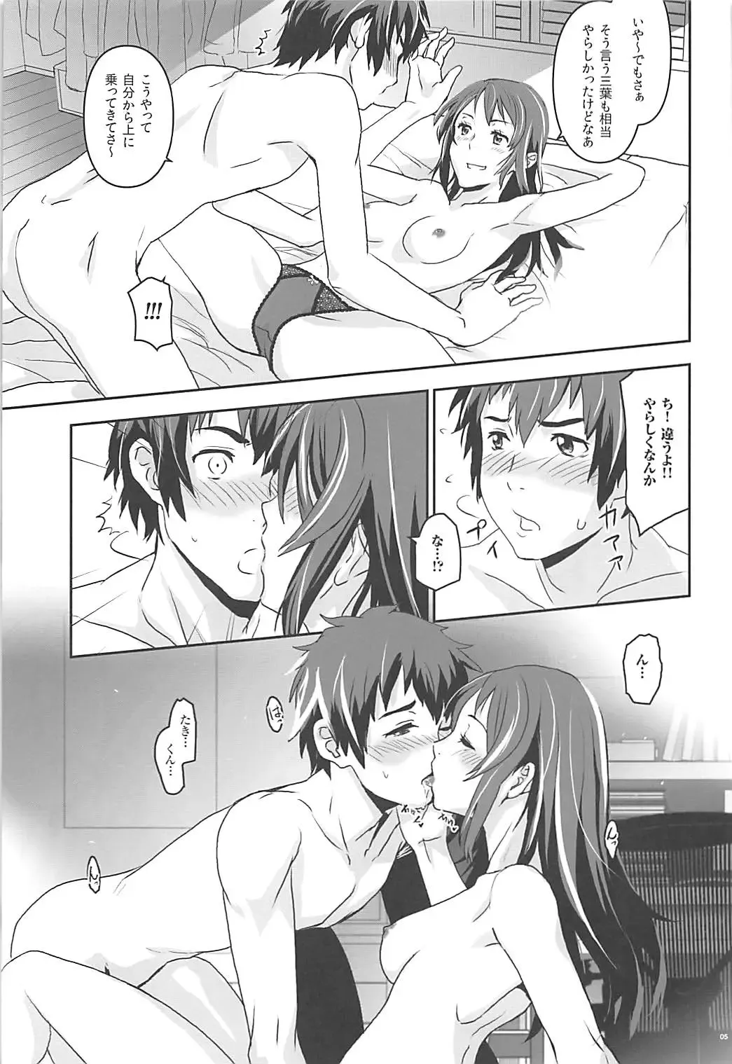 [Nanase Masato] Kimi no Naka wa. 2 Fhentai - Page 4