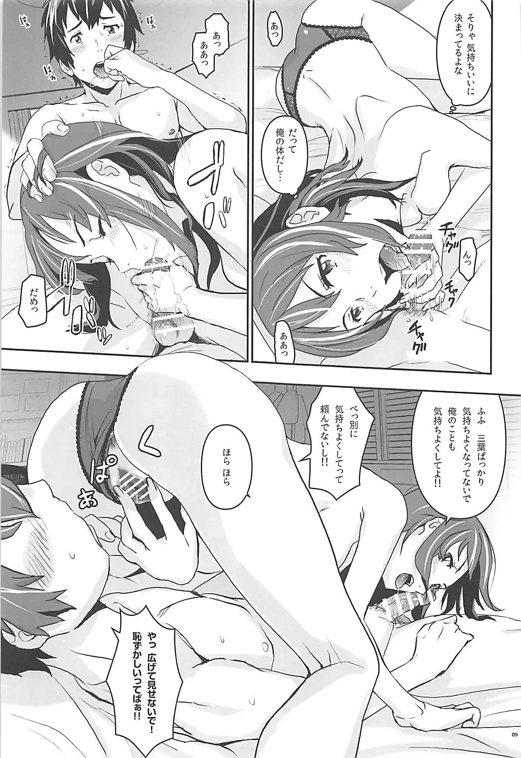 [Nanase Masato] Kimi no Naka wa. 2 Fhentai - Page 8