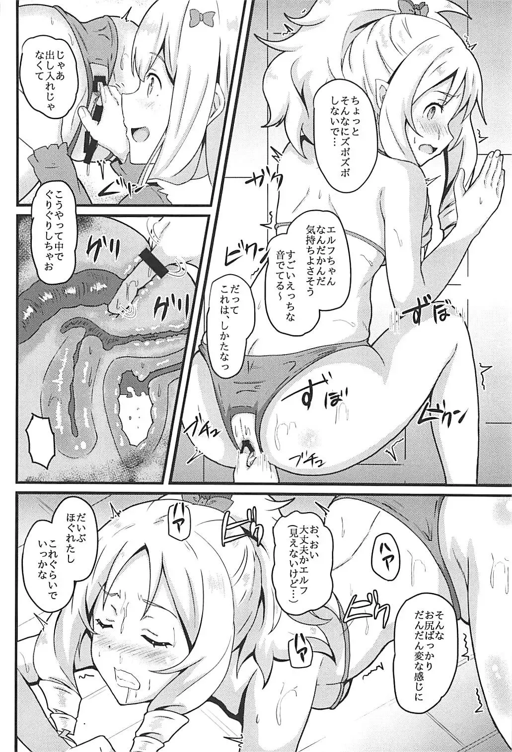 [Kusshii] Elf Sensei wa Ero Model Fhentai.net - Page 11