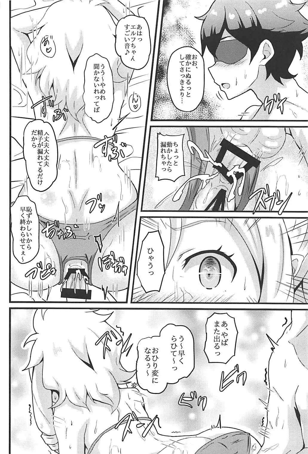 [Kusshii] Elf Sensei wa Ero Model Fhentai.net - Page 15