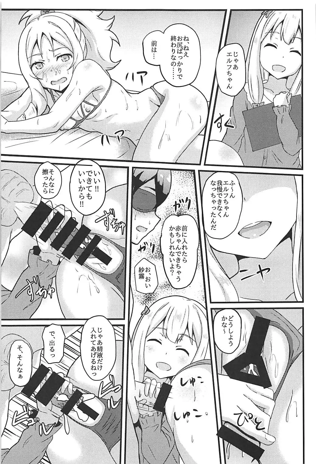 [Kusshii] Elf Sensei wa Ero Model Fhentai.net - Page 18