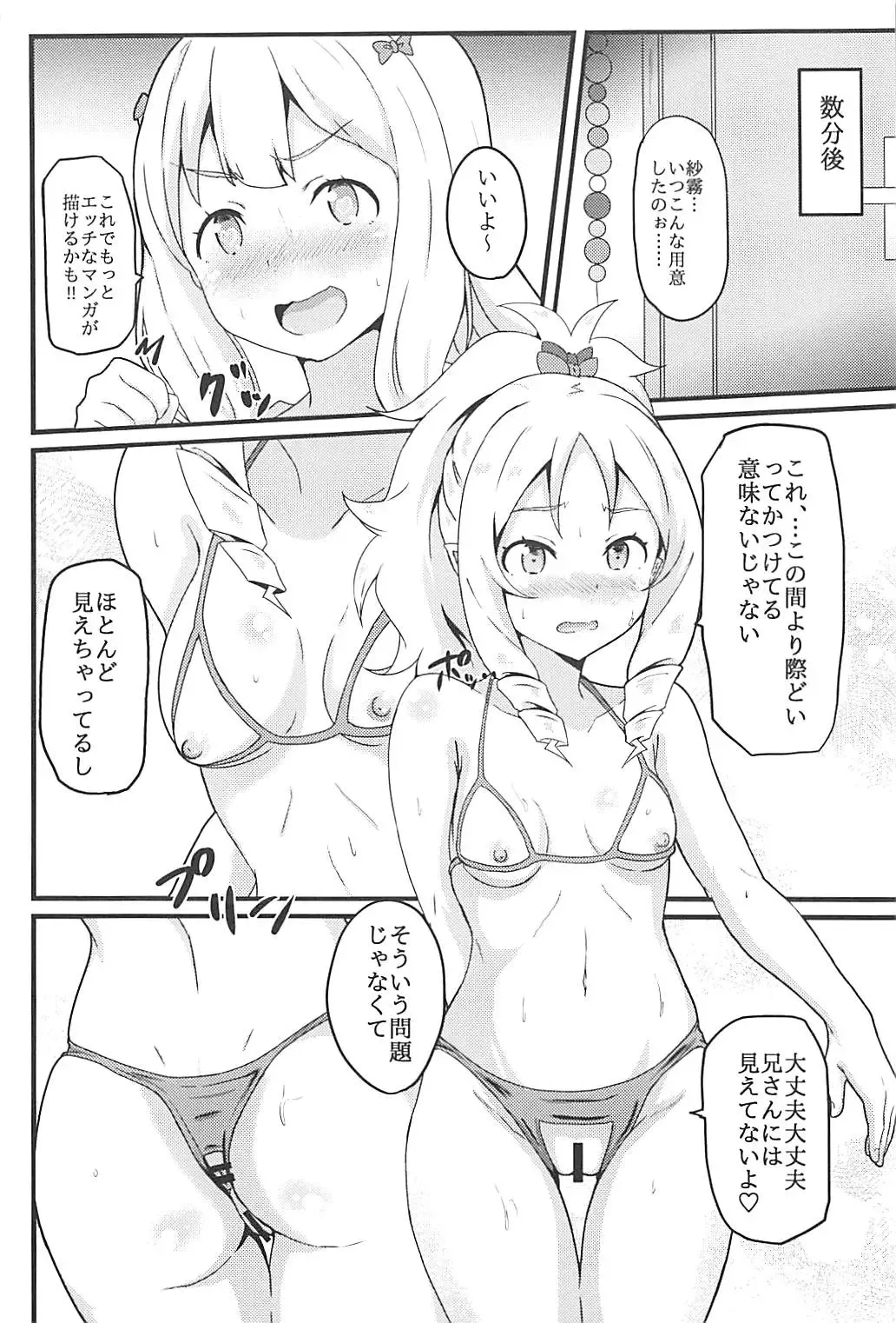 [Kusshii] Elf Sensei wa Ero Model Fhentai.net - Page 5