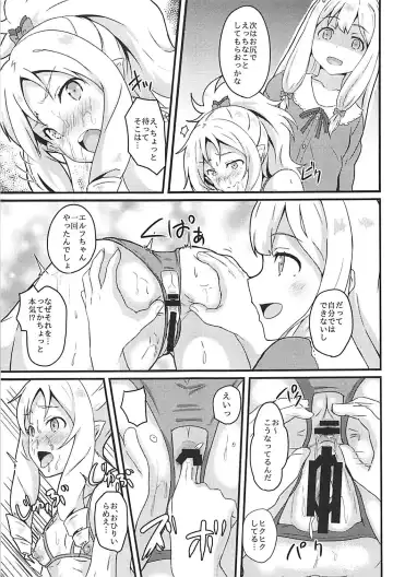 [Kusshii] Elf Sensei wa Ero Model Fhentai.net - Page 10