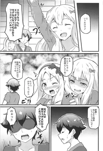 [Kusshii] Elf Sensei wa Ero Model Fhentai.net - Page 4