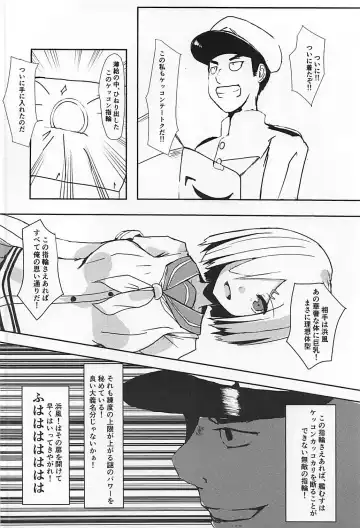 Hamakaze to Teitoku Fhentai.net - Page 3