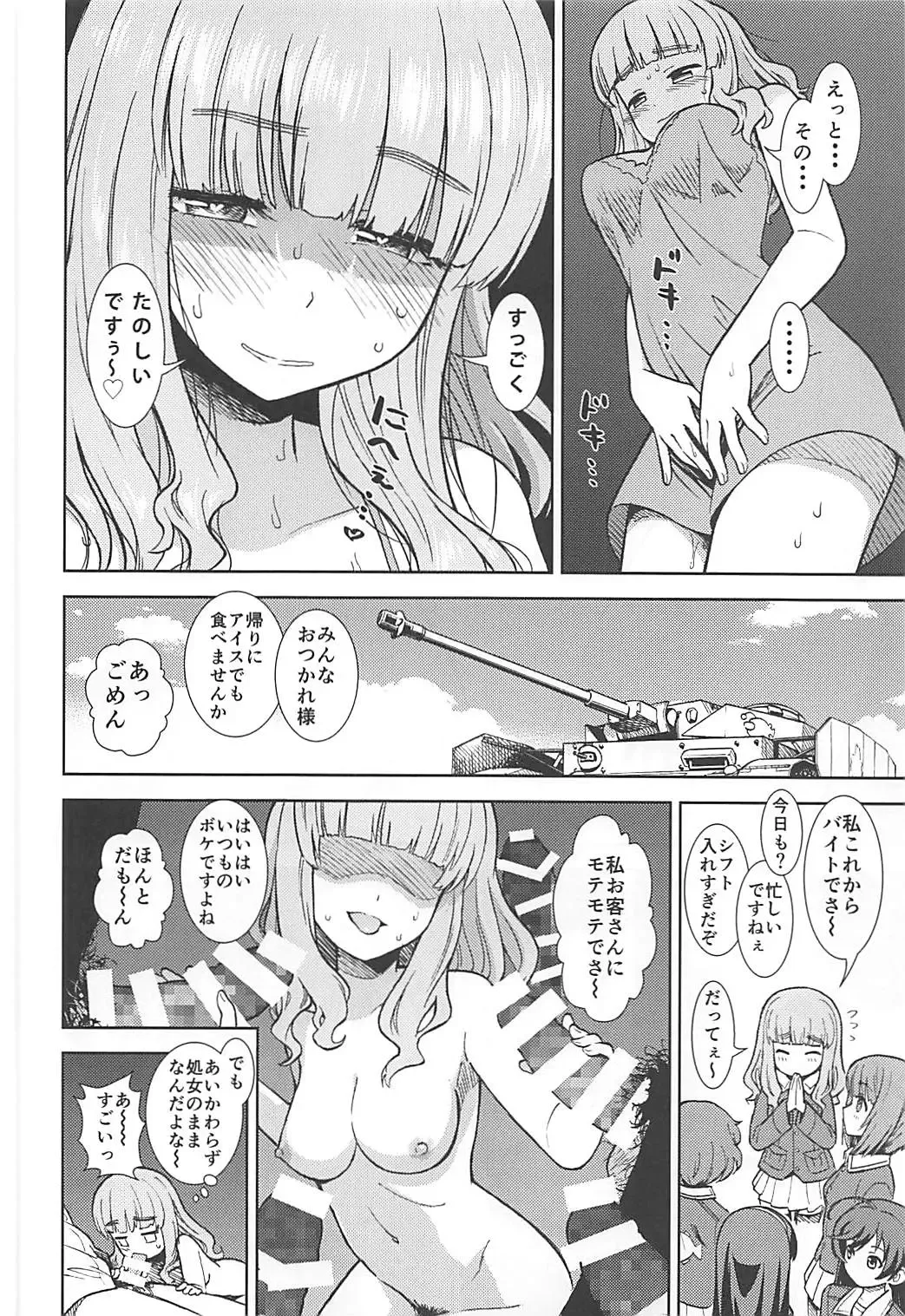 [Sabaku] Takebe Saori ga Shojo nanoni PinSalo de Hataraku Hon Fhentai - Page 23
