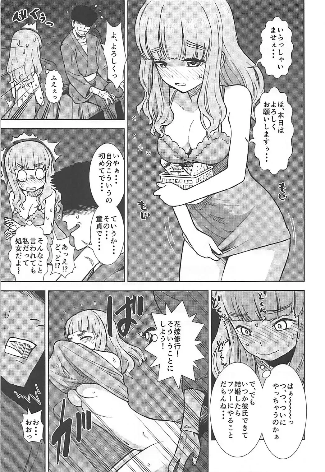 [Sabaku] Takebe Saori ga Shojo nanoni PinSalo de Hataraku Hon Fhentai - Page 4