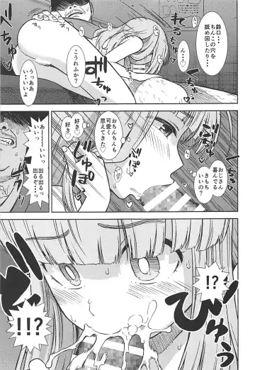 [Sabaku] Takebe Saori ga Shojo nanoni PinSalo de Hataraku Hon Fhentai - Page 14
