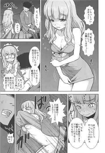 [Sabaku] Takebe Saori ga Shojo nanoni PinSalo de Hataraku Hon Fhentai - Page 4