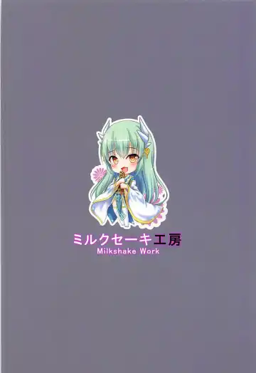 [Milkshake] Master ni wa Kiyohime ga Ireba Ii no desu Fhentai - Page 26