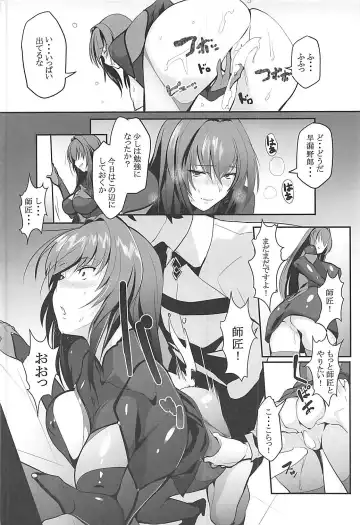 [Yodare - Yukisaki Miale] Scathach Shishou no Dosukebe Lesson Fhentai.net - Page 11