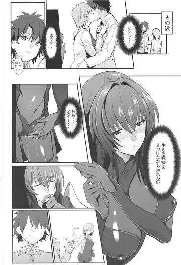 [Yodare - Yukisaki Miale] Scathach Shishou no Dosukebe Lesson Fhentai.net - Page 15