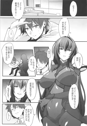 [Yodare - Yukisaki Miale] Scathach Shishou no Dosukebe Lesson Fhentai.net - Page 2