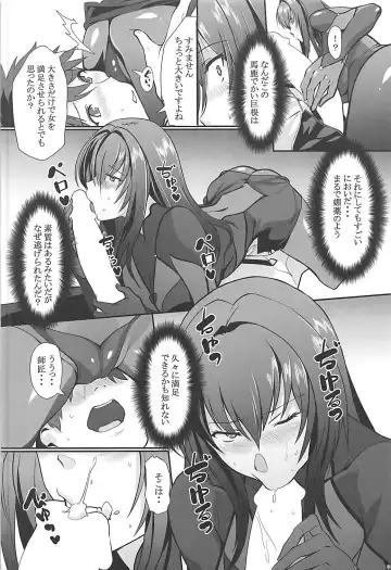 [Yodare - Yukisaki Miale] Scathach Shishou no Dosukebe Lesson Fhentai.net - Page 5