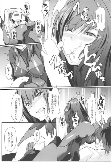 [Yodare - Yukisaki Miale] Scathach Shishou no Dosukebe Lesson Fhentai.net - Page 6