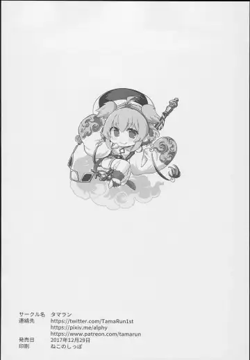 [Tamarun] Andira La Land Fhentai - Page 26