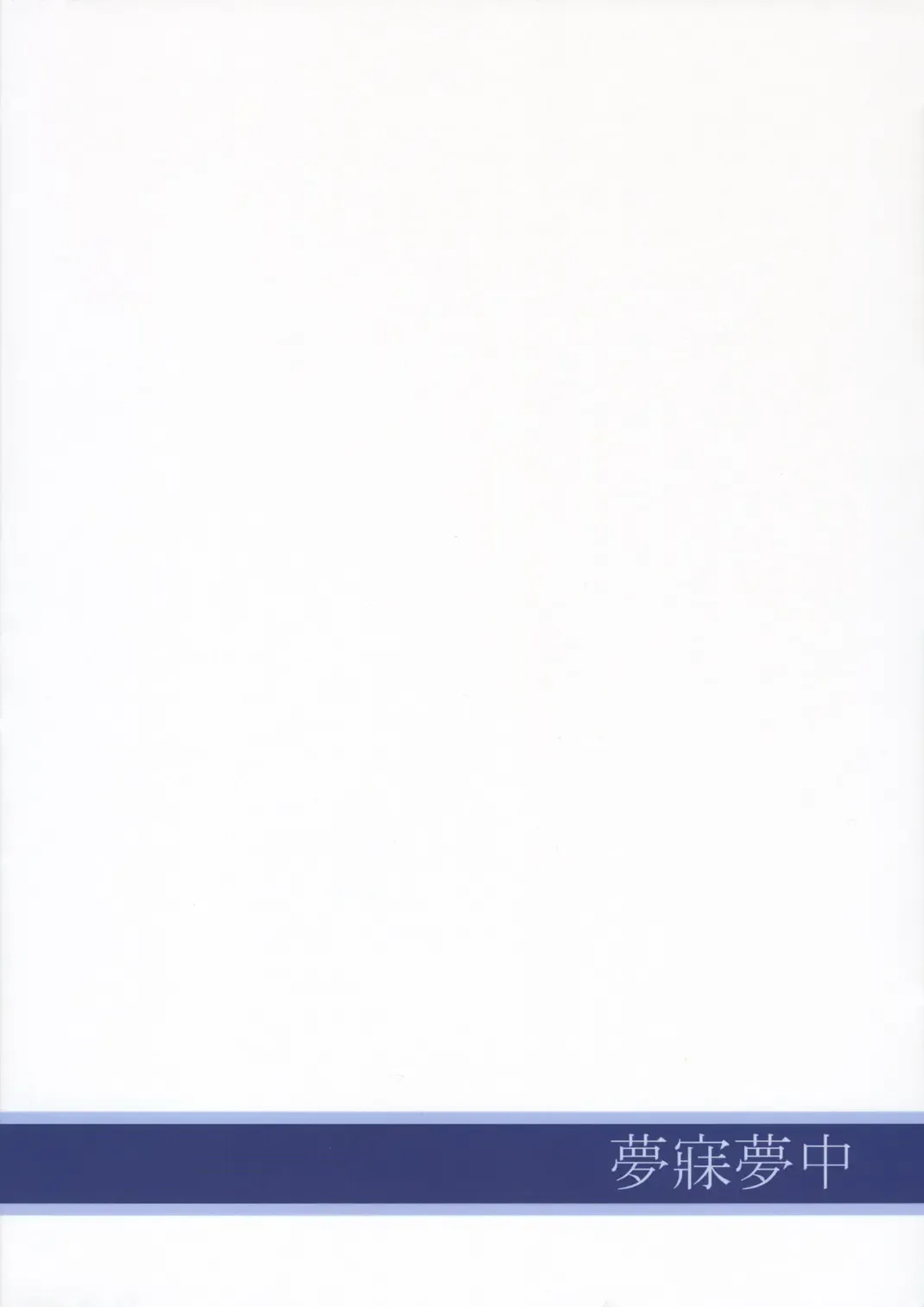 [Yukishiro Yoshi] Hizumu Koi | Warped Love Fhentai - Page 38