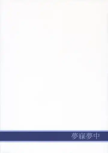 [Yukishiro Yoshi] Hizumu Koi | Warped Love Fhentai - Page 38