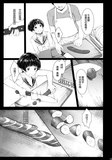 [Tukinowagamo] Tonari no Chinatsu-chan R 02 Fhentai - Page 11