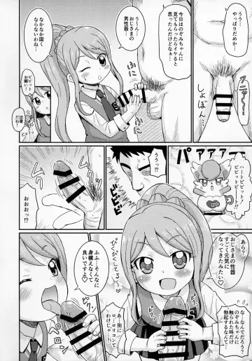 [Mashikodori] Nozomi-chan Ganbaru! Fhentai - Page 6