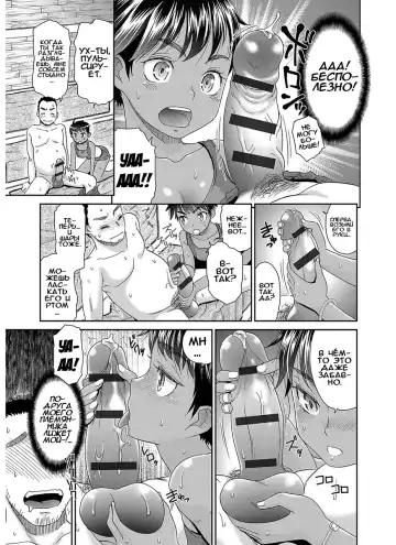 [Momonosuke] Muchi de Mujaki na Chise-chan to | С простодушной и невинной Чисечкой Fhentai.net - Page 11