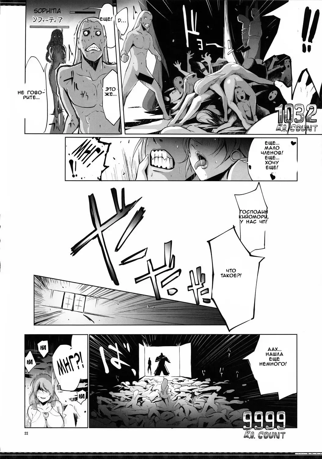 [Yunioshi] Sophie Musou Orochi Fhentai - Page 20