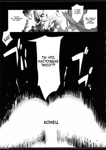 [Yunioshi] Sophie Musou Orochi Fhentai - Page 21