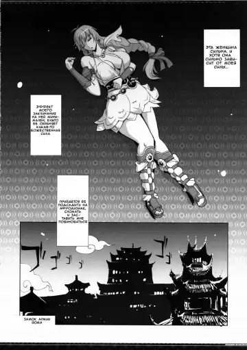 [Yunioshi] Sophie Musou Orochi Fhentai - Page 4